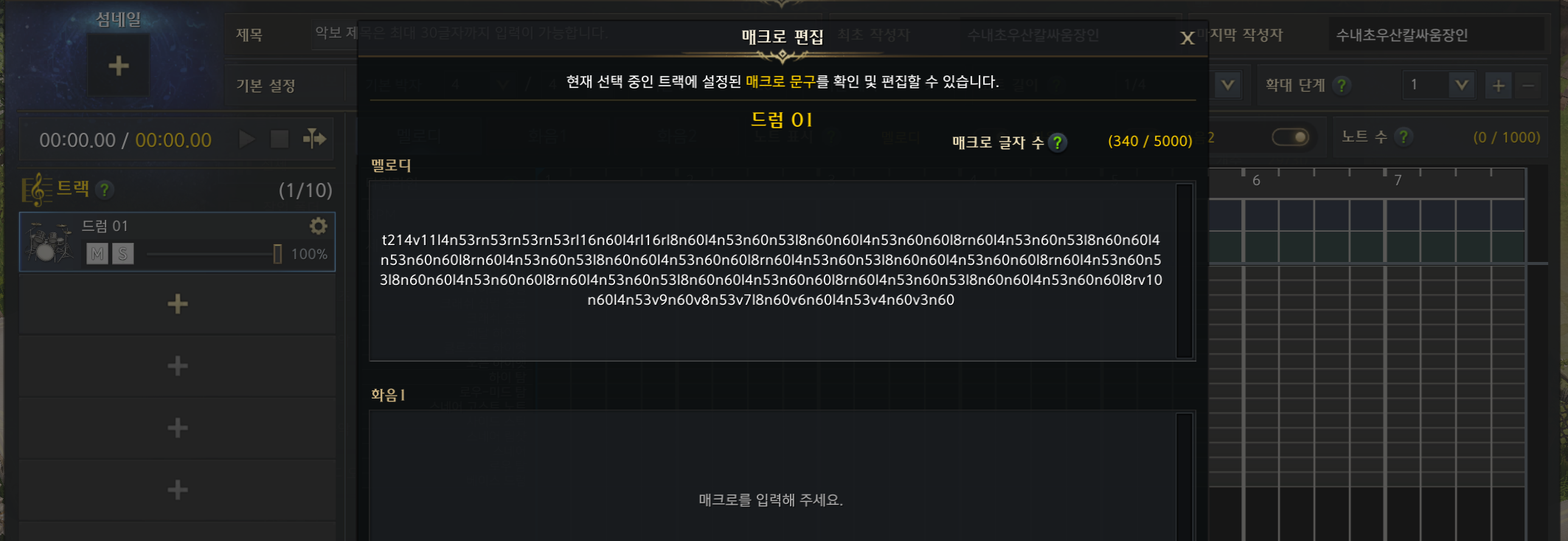 로스트아크에 붙여넣기